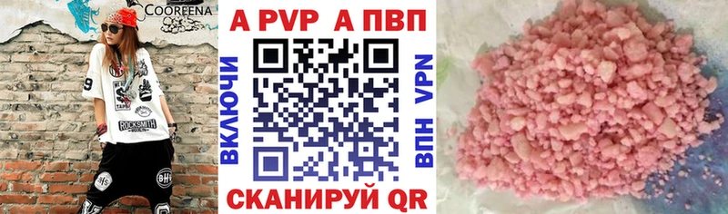Alfa_PVP мука  Купить где  Гулькевичи 