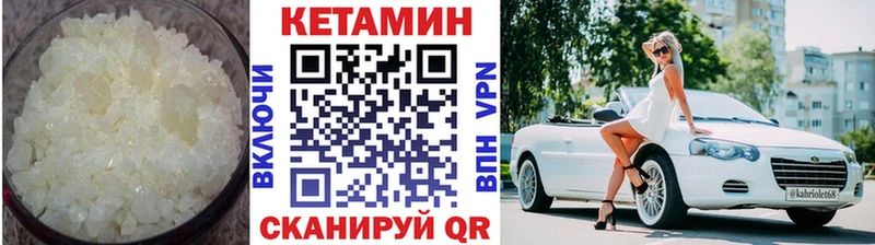 Кетамин VHQ  Купить  Гулькевичи 