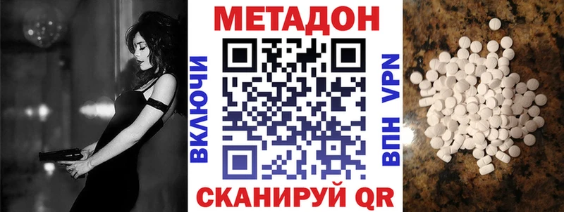 Купить где  Гулькевичи  МЕТАДОН белоснежный 